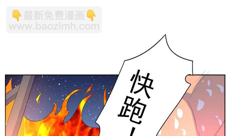 🍲最强神兽系统 第1话 重生！ 第16页