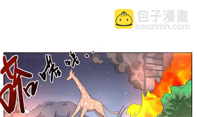 🍲最强神兽系统 第1话 重生！ 第19页