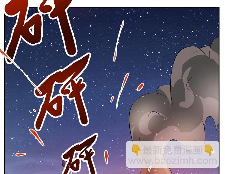 🍲最强神兽系统 第1话 重生！ 第23页
