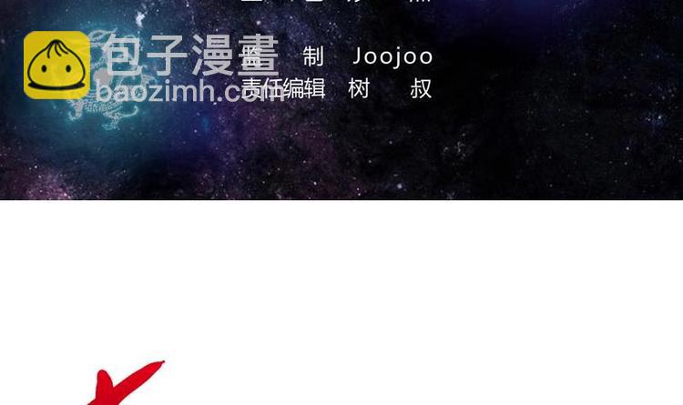 🍲最强神兽系统 第1话 重生！ 第3页