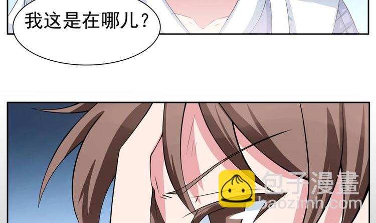 🍲最强神兽系统 第1话 重生！ 第32页