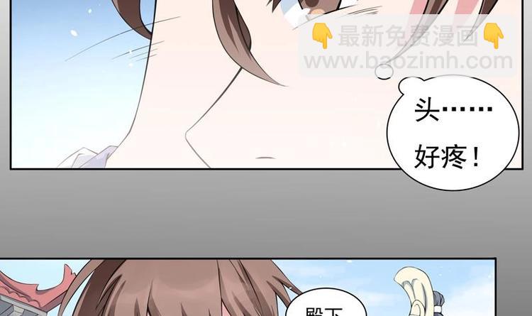 🍲最强神兽系统 第1话 重生！ 第33页