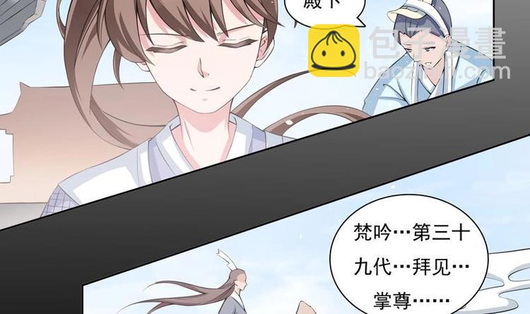 🍲最强神兽系统 第1话 重生！ 第34页