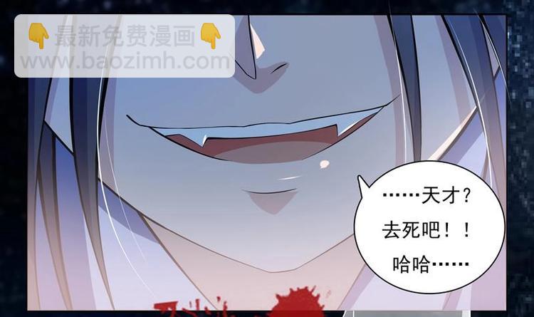 🍲最强神兽系统 第1话 重生！ 第36页