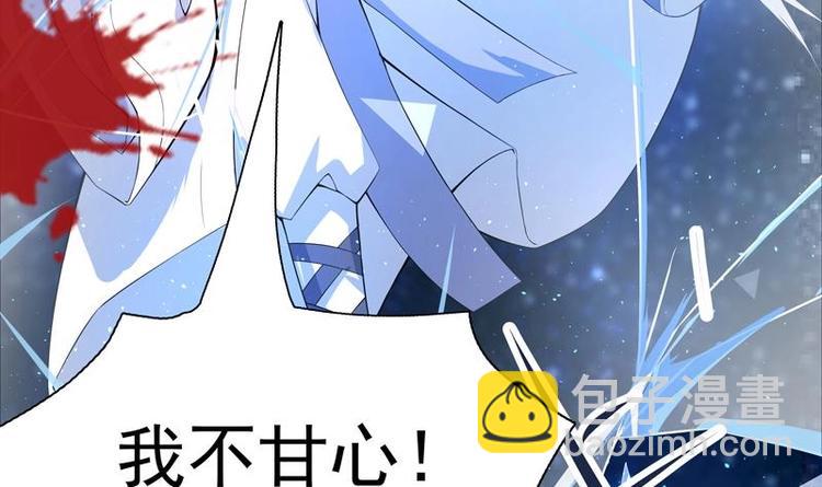 🍲最强神兽系统 第1话 重生！ 第39页