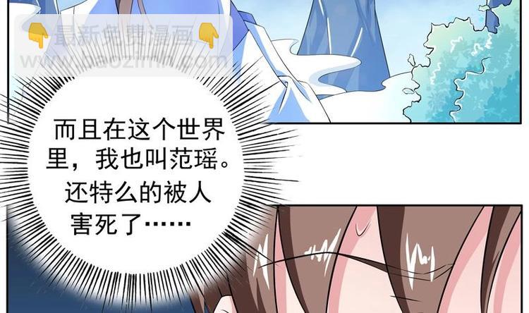 🍲最强神兽系统 第1话 重生！ 第44页
