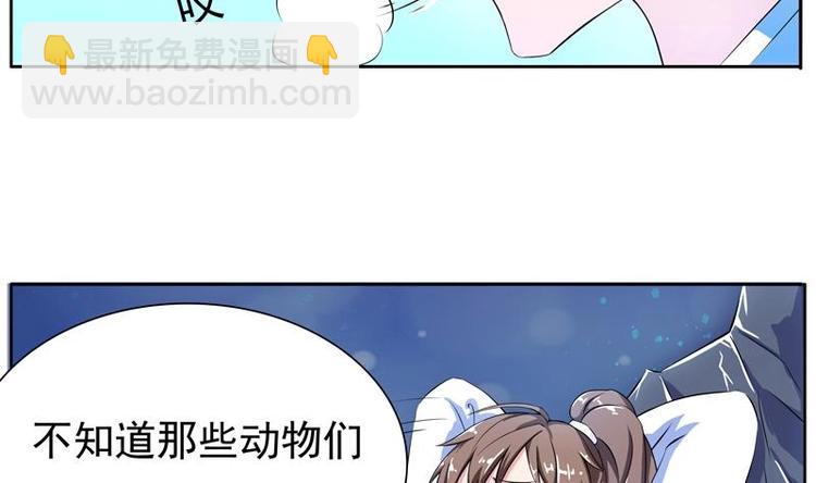 🍲最强神兽系统 第1话 重生！ 第47页