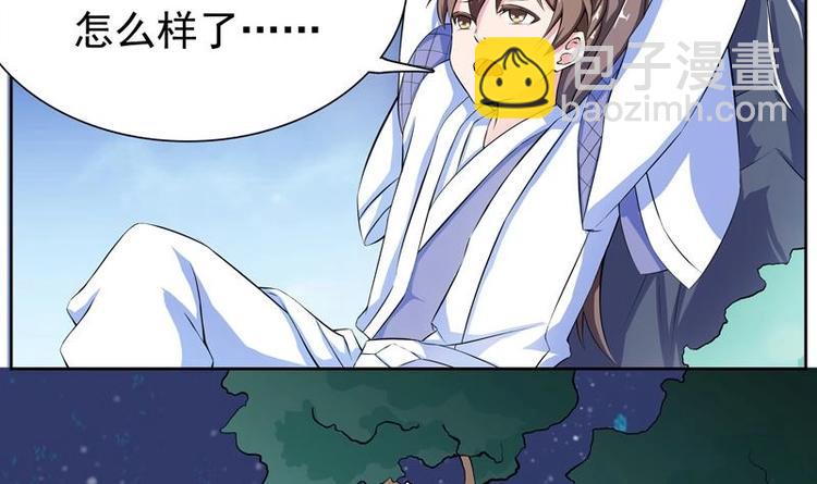 🍲最强神兽系统 第1话 重生！ 第48页