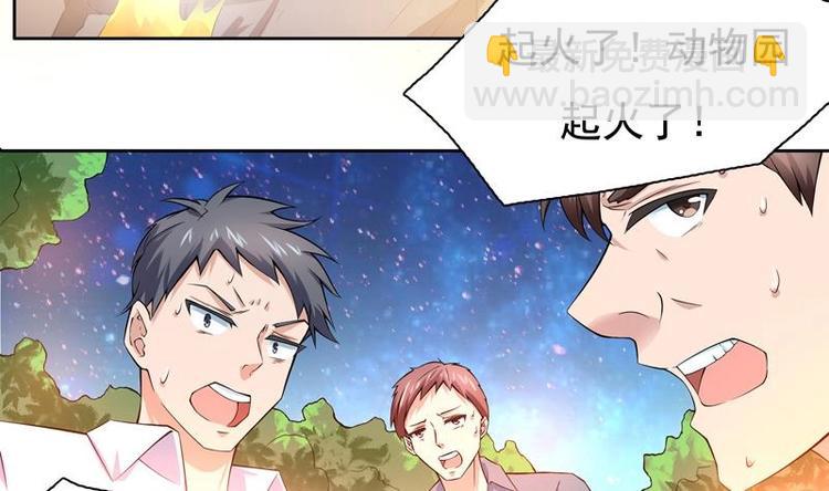 🍲最强神兽系统 第1话 重生！ 第5页