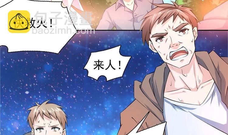 🍲最强神兽系统 第1话 重生！ 第6页