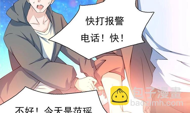 🍲最强神兽系统 第1话 重生！ 第7页