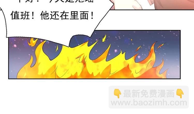 🍲最强神兽系统 第1话 重生！ 第8页