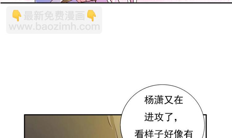 🍲最强神兽系统 第11话 必杀！凛冬将至！ 第12页