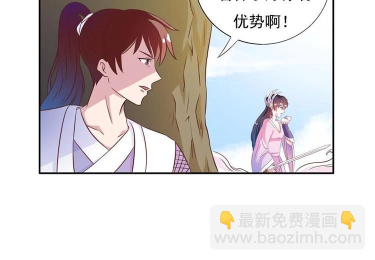 🍲最强神兽系统 第11话 必杀！凛冬将至！ 第13页