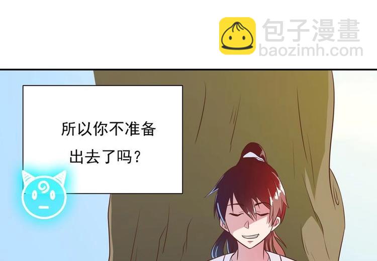 🍲最强神兽系统 第11话 必杀！凛冬将至！ 第14页