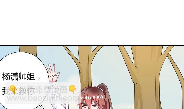 🍲最强神兽系统 第11话 必杀！凛冬将至！ 第16页