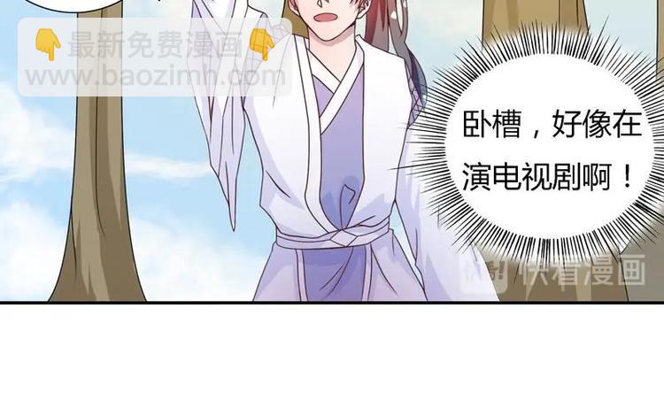 🍲最强神兽系统 第11话 必杀！凛冬将至！ 第17页