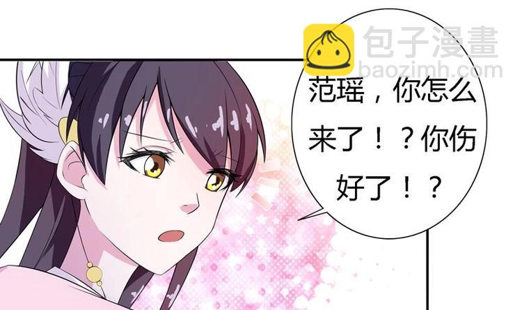 🍲最强神兽系统 第11话 必杀！凛冬将至！ 第18页