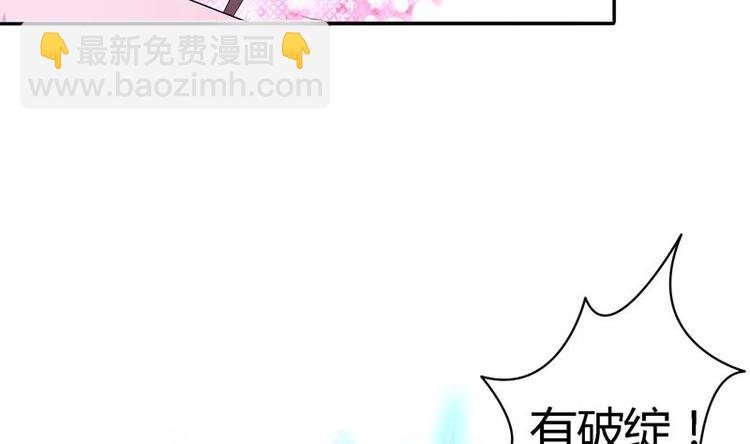 🍲最强神兽系统 第11话 必杀！凛冬将至！ 第19页