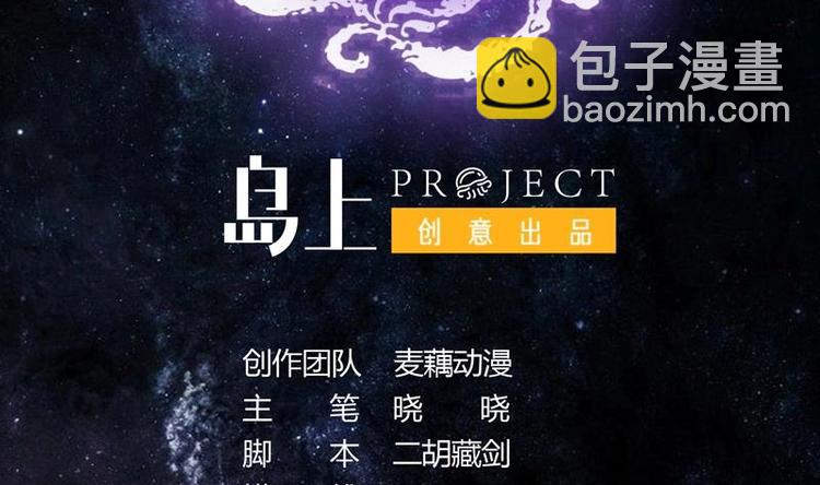 🍲最强神兽系统 第11话 必杀！凛冬将至！ 第2页