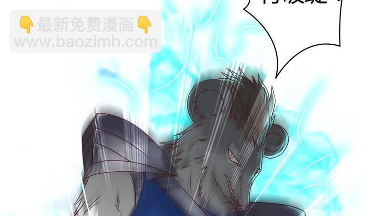 🍲最强神兽系统 第11话 必杀！凛冬将至！ 第20页