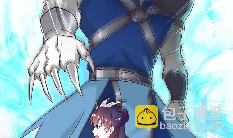 🍲最强神兽系统 第11话 必杀！凛冬将至！ 第21页