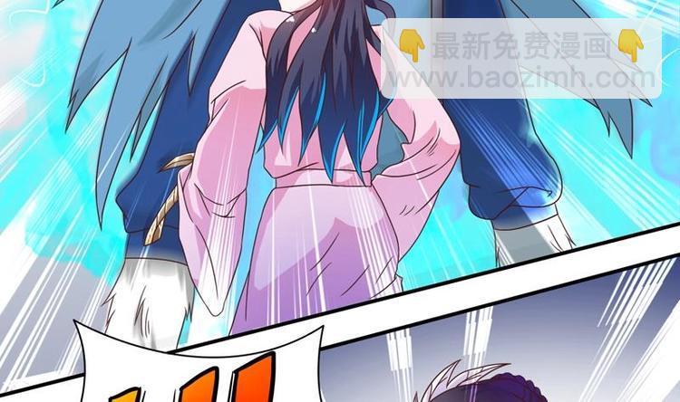 🍲最强神兽系统 第11话 必杀！凛冬将至！ 第22页