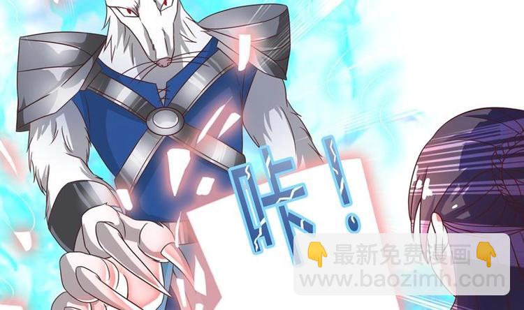🍲最强神兽系统 第11话 必杀！凛冬将至！ 第25页