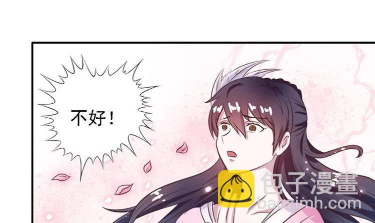 🍲最强神兽系统 第11话 必杀！凛冬将至！ 第27页