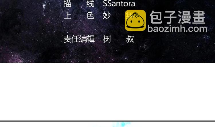 🍲最强神兽系统 第11话 必杀！凛冬将至！ 第3页