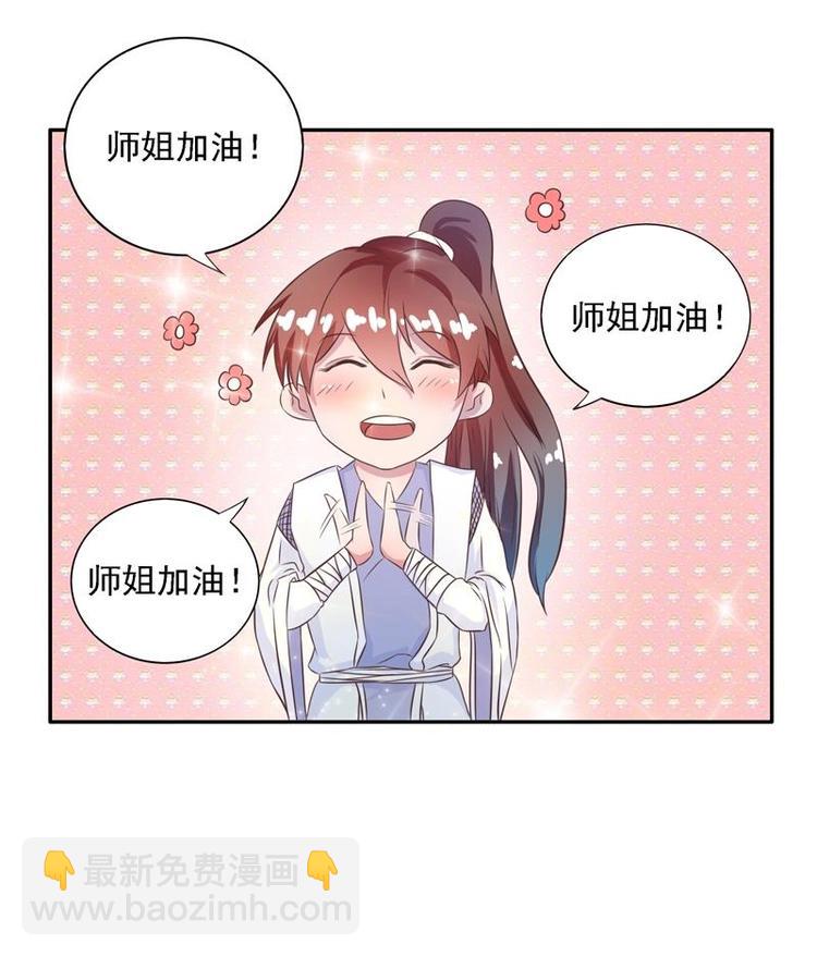 🍲最强神兽系统 第11话 必杀！凛冬将至！ 第31页