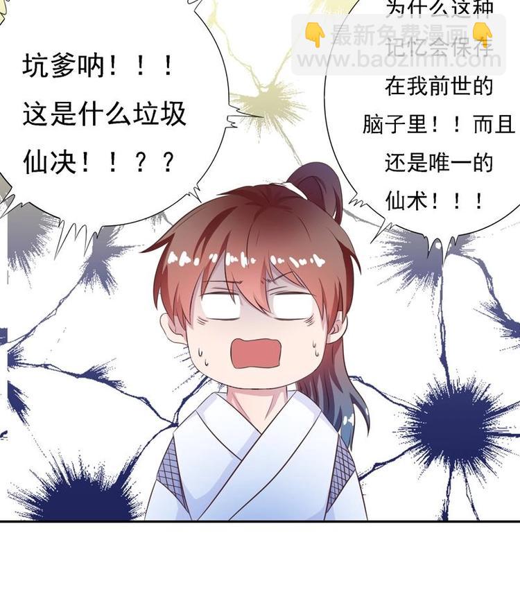🍲最强神兽系统 第11话 必杀！凛冬将至！ 第33页