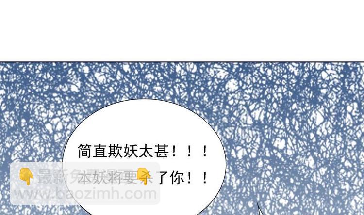 🍲最强神兽系统 第11话 必杀！凛冬将至！ 第34页