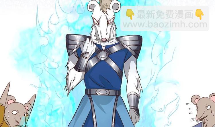 🍲最强神兽系统 第11话 必杀！凛冬将至！ 第36页
