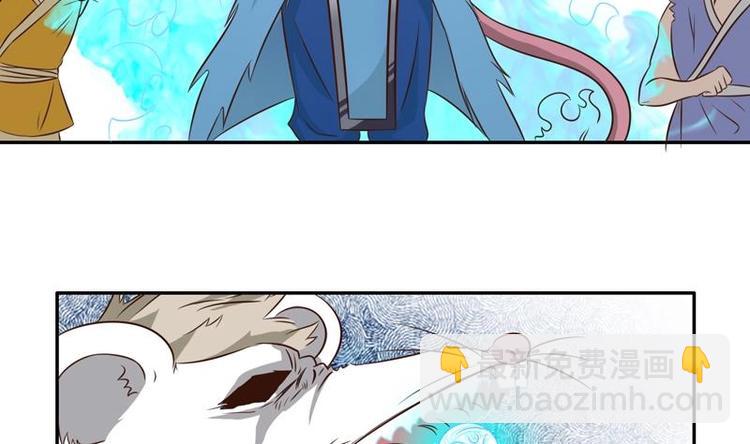 🍲最强神兽系统 第11话 必杀！凛冬将至！ 第37页