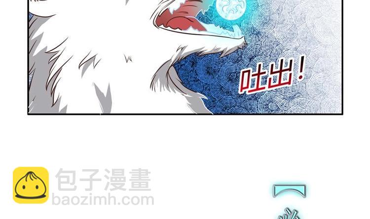 🍲最强神兽系统 第11话 必杀！凛冬将至！ 第38页