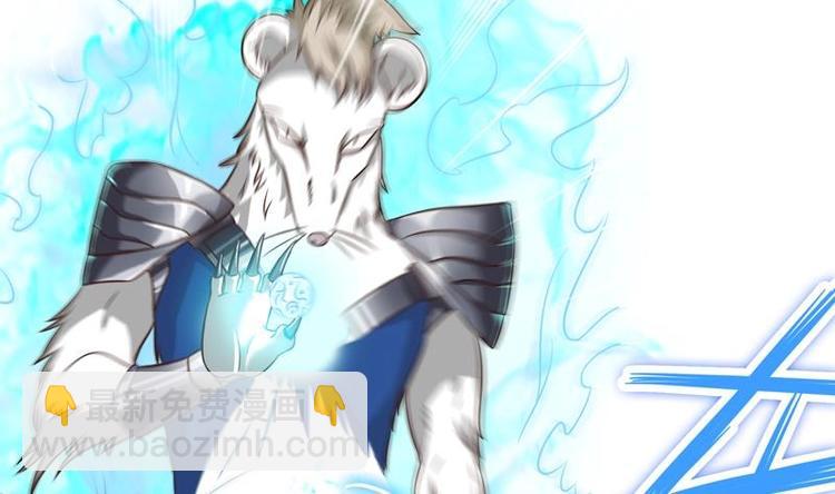 🍲最强神兽系统 第11话 必杀！凛冬将至！ 第40页