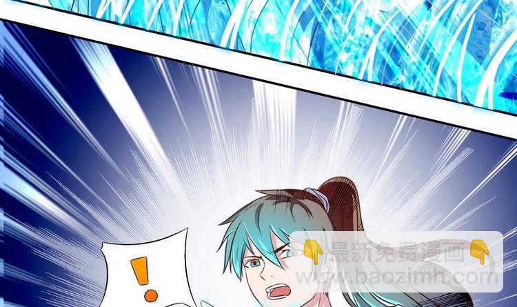 🍲最强神兽系统 第11话 必杀！凛冬将至！ 第42页