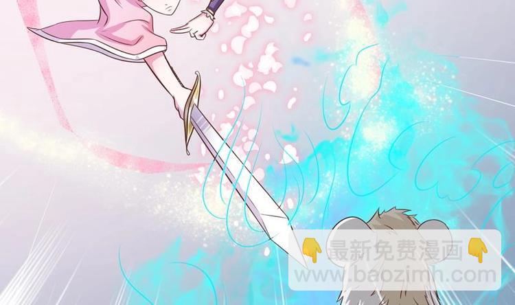 🍲最强神兽系统 第11话 必杀！凛冬将至！ 第8页