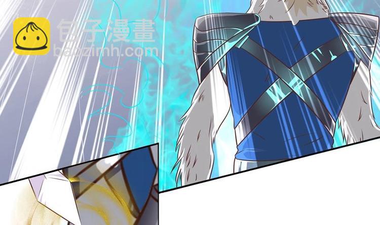 🍲最强神兽系统 第11话 必杀！凛冬将至！ 第9页