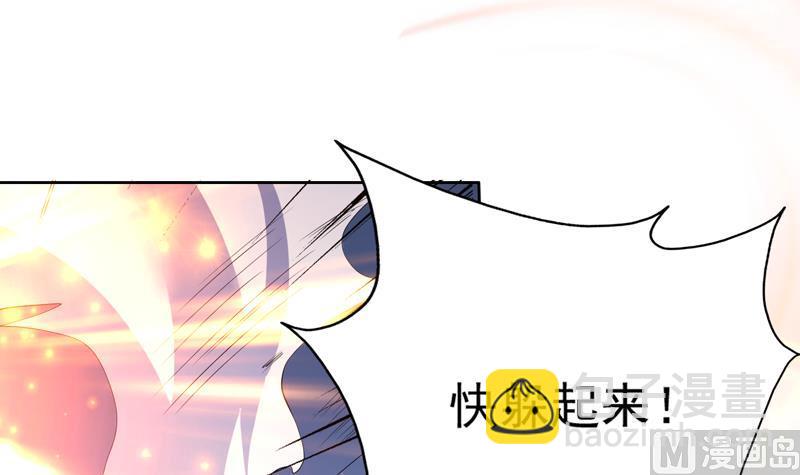 🍲最强神兽系统 第101话 可惜你太凶了 第16页