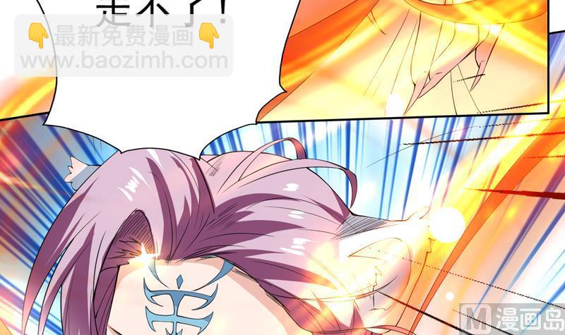 🍲最强神兽系统 第101话 可惜你太凶了 第19页