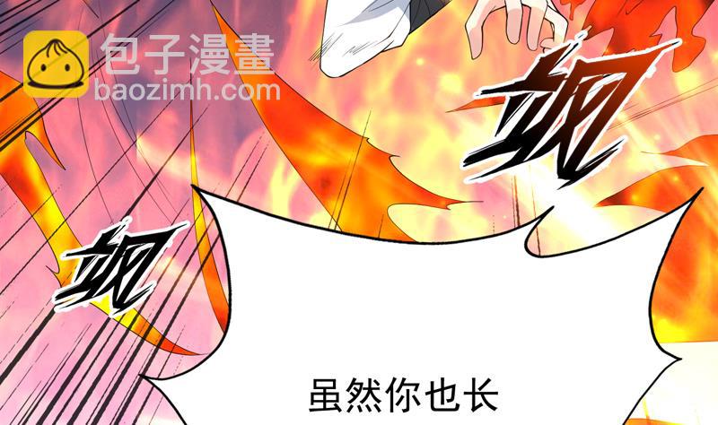 🍲最强神兽系统 第101话 可惜你太凶了 第24页