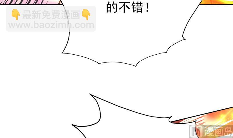 🍲最强神兽系统 第101话 可惜你太凶了 第25页