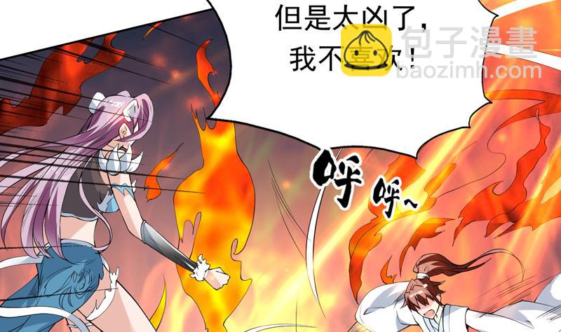 🍲最强神兽系统 第101话 可惜你太凶了 第26页