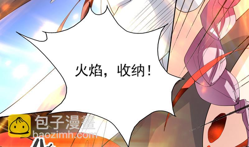 🍲最强神兽系统 第101话 可惜你太凶了 第38页