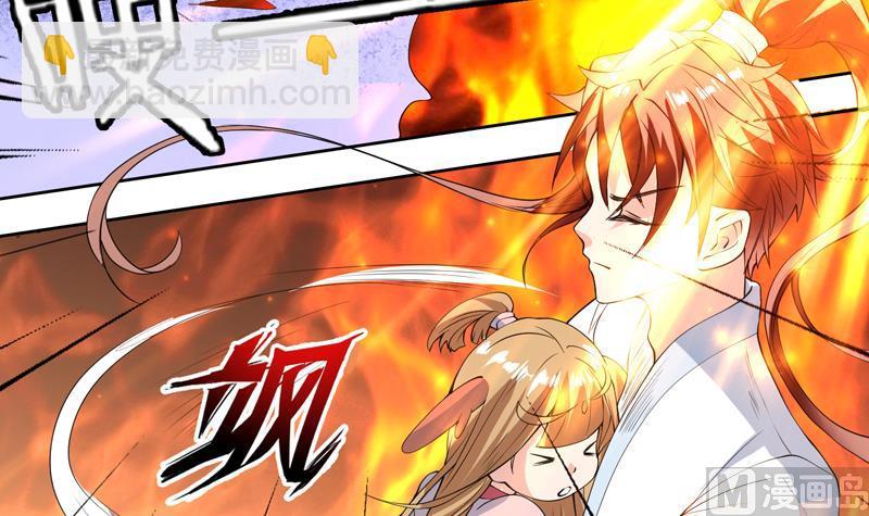 🍲最强神兽系统 第101话 可惜你太凶了 第4页