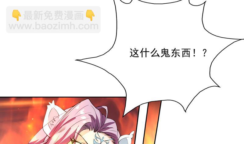 🍲最强神兽系统 第101话 可惜你太凶了 第6页