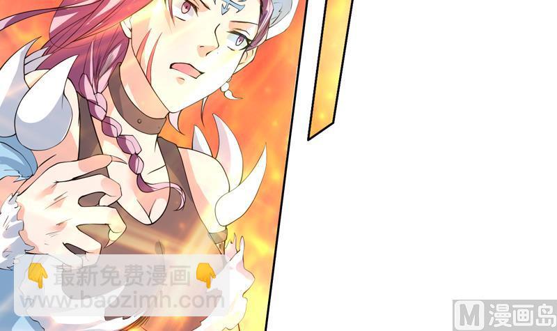 🍲最强神兽系统 第101话 可惜你太凶了 第7页