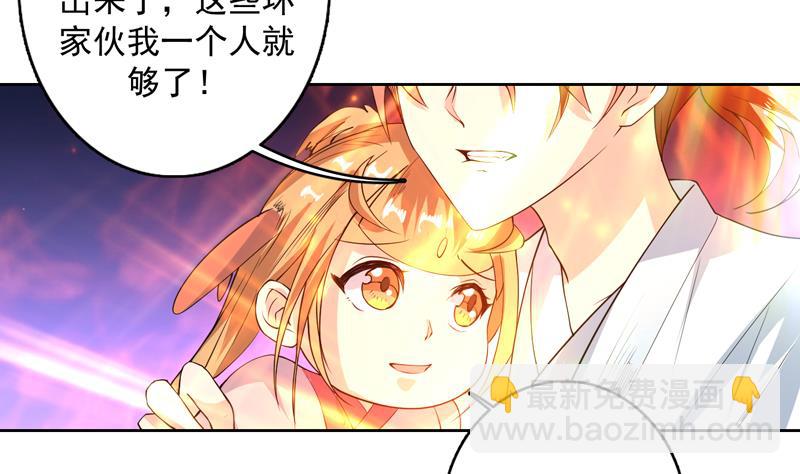 🍲最强神兽系统 第101话 可惜你太凶了 第9页